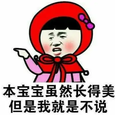  qq搞笑表情qq表情搞笑搞笑表情图片大全腾牛个性网