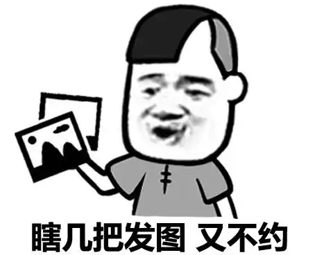 红包表情包微信恶搞主子