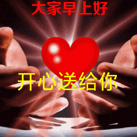  大年初七免打字就可以聊天的早上好表情图片新春最美早安问候祝福图片