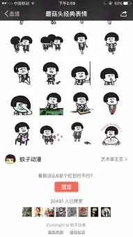  微信表情能赚钱,你试过了吗
