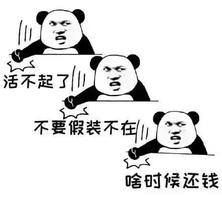  催债表情包你看今天天气真好,那两朵云像不像你欠我的两百块钱