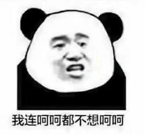  斗图表情包我连呵呵都不想呵呵