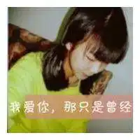  神经衰弱的青春个性文字头像