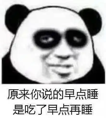 生气熊猫表情包动图表情