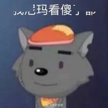  哈哈年轻人真会玩玩情趣角色,不要空姐,偏偏要喜羊羊,玩的真高级天才