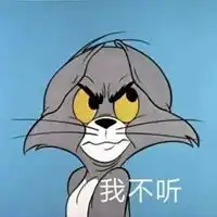 捂耳朵不听的表情包