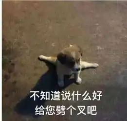 微信表情包乌鸦掀桌子