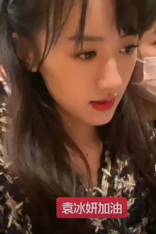  琉璃收官云歌会结束后,袁冰妍回酒店的表情看着好委屈
