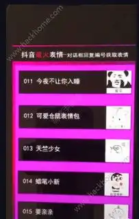 抖音最火表情包全部图片