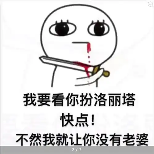 台阶下不下图片下载抖音台阶下不下图片表情包大全免费分享v1.0嗨客手机站