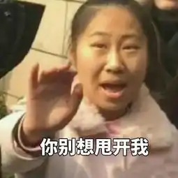  虹桥一姐忽然爆红网友大喊求求你放过我们的偶像