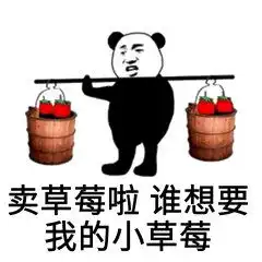  草莓表情包草莓微信表情包草莓qq表情包发表情fabiaoqing.com
