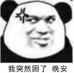  表情包图片大全抖音沙雕表情包动图0828期
