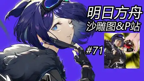 明日方舟阿消表情包猫咪