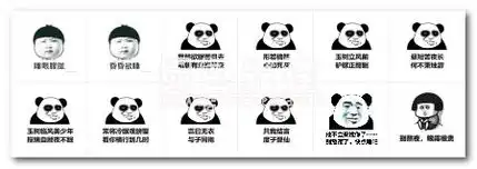  夜深人静开始修仙表情包