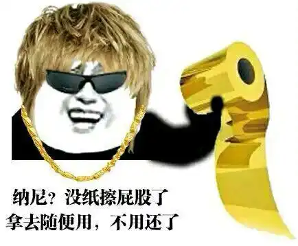  跪求金馆长骂人带字表情包