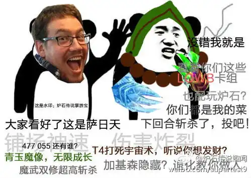  炉石传说表情文字包