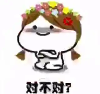 好不好嘛表情包撒娇抖音