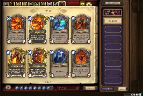  表情如何玩好炉石传说的竞技场模式表情