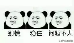  跑马表情包大合集据说每一个跑者都是这样跑完一场马拉松的