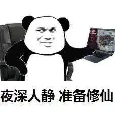 修仙功法表情包本群