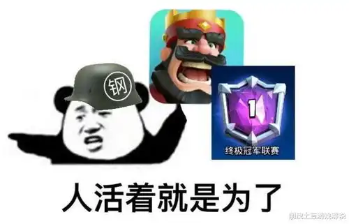  皇室战争野蛮人没卡等就没用冰冻流精锐卡组助你直冲6700杯