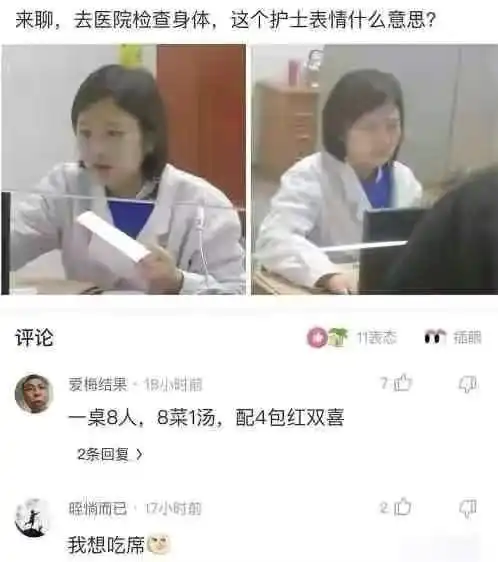  爆笑的神回复别人25岁动不动过万,我25岁动不动吃不上饭
