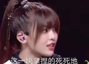  杨超越明日之子点评老板,难怪资源越来越多,网友情商太高