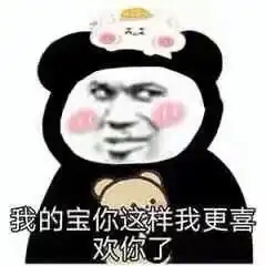  又一组精选沙雕表情包