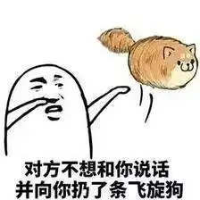 火眼精金表情包段子
