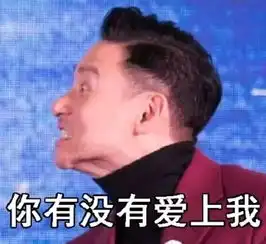  爱表达错了就完了你可长点心吧
