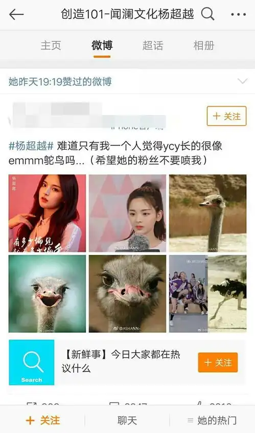 杨超越一做表情就崩,不如没表情,点赞吐槽博要走杨幂黑红路线