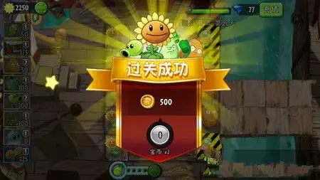  植物大战僵尸2海盗港湾24天如何过
