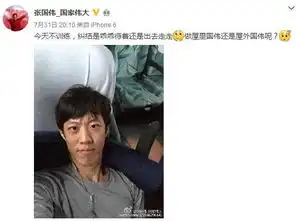  继傅园慧之后的又一股泥石流,跳高名将仙鹤张国伟gif笑喷了