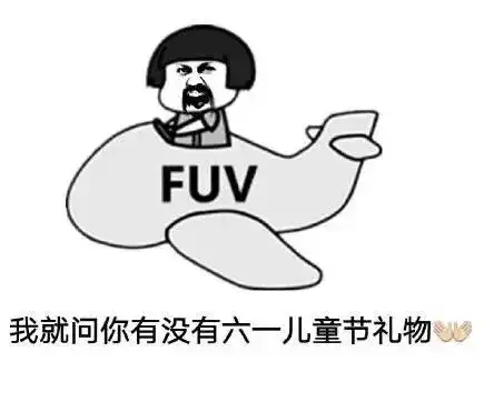  六一儿童节快乐生活需要些仪式感...