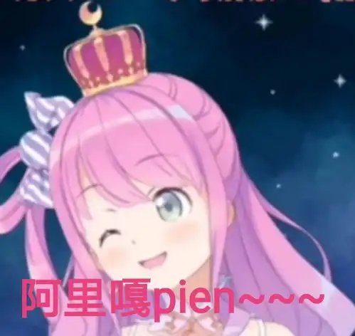  姬森璐娜表情包第十二期