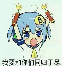  这是什么qq表情包要下面带文字的,不要带脏话的