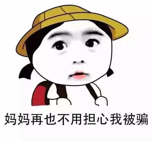 大学生,你的防范电信诈骗指南已发送,请注意查收 大学生,你的防范电信诈骗指南已发送,请注意查收