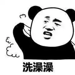 支棱起来动图表情包超级