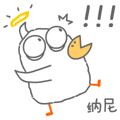  表情包神鸟杰瑞第蛋啊哈杰瑞
