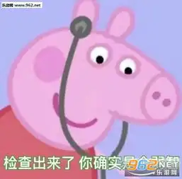  检查出来了你确实是个弱智表情包智障表情包下载乐游网游戏下载