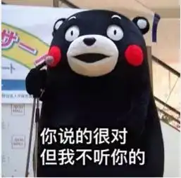 可爱鄙视竖中指表情包