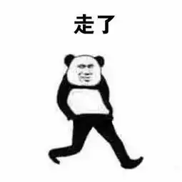  溜了溜了暴走表情包溜了溜了表情包下载无水印版起点软件园