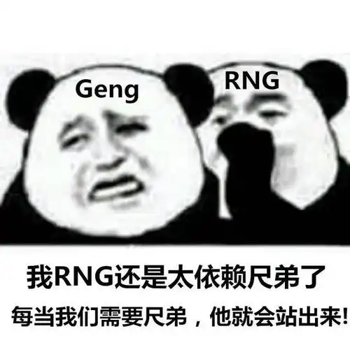  英雄联盟s8小组赛第二比赛日,rng战胜gen.g有哪些好玩的表情包