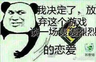  超实用游戏表情包收藏它,我们的故事就开始了