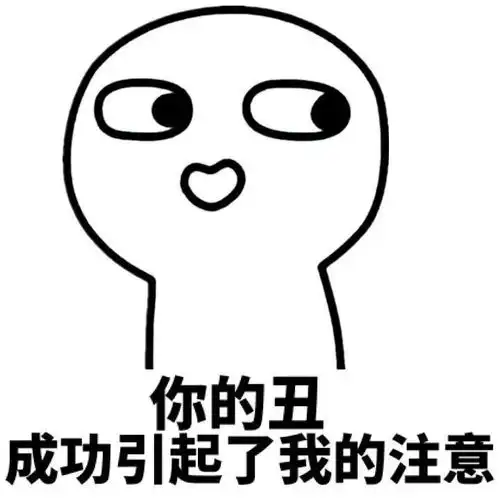  开心一刻叫你换成一寸照,你tm的弄张吃着奶瓶的照片来算什么意思