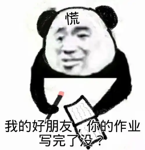 超多熊猫头表情包
