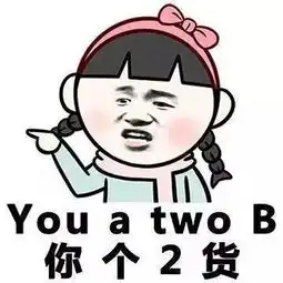 肚子疼表情包动漫暴走漫