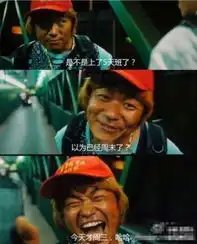 野人图片表情包徐峥