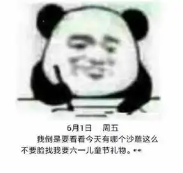 六一儿童节我也要坚持写日记记仇表情包六一熊猫头记仇日记表情包高清无水印极光下载站 六一儿童节我也要坚持写日记记仇表情包六一熊猫头记仇日记表情包高清无水印极光下载站